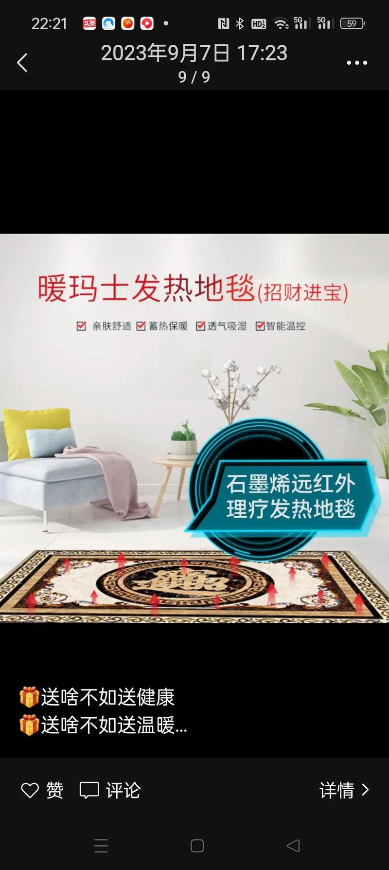暖玛士石墨烯产品发热电地暖,电热板,暖脚板,红外线电热墙裙