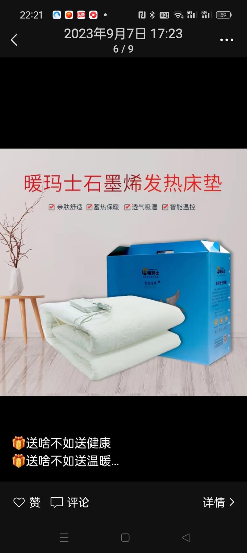 暖玛士石墨烯产品发热电地暖,电热板,暖脚板,红外线电热墙裙