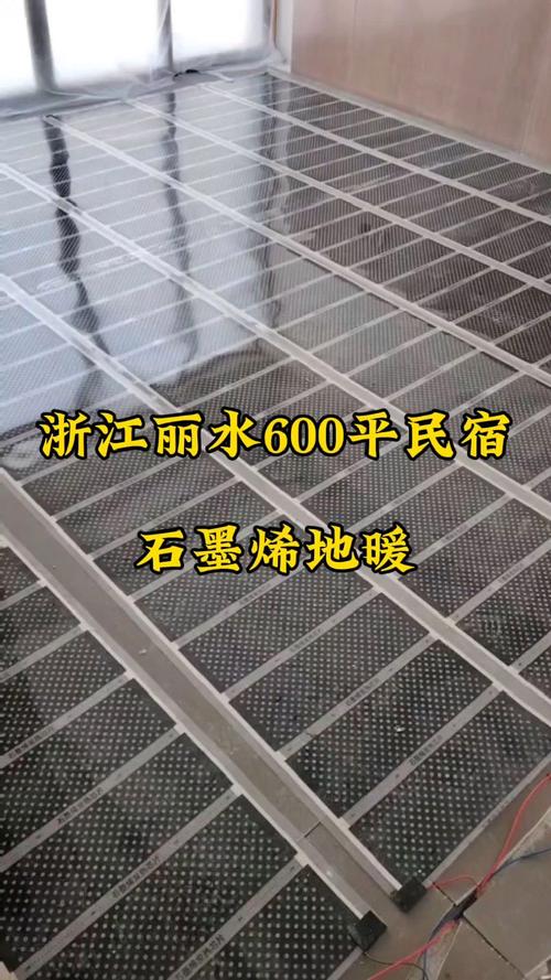 石墨烯地暖 工厂直营 全国施工团队可上门安装#石墨烯地暖#煤改电采暖