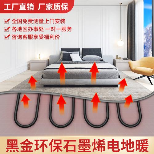 电地暖家用地热系统电地暖石墨烯电暖碳纤维发热线全套佳悦暖安装