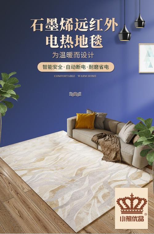 小熊优品地暖垫石墨烯电热地毯碳晶双人地热垫加热垫家用取暖器发热